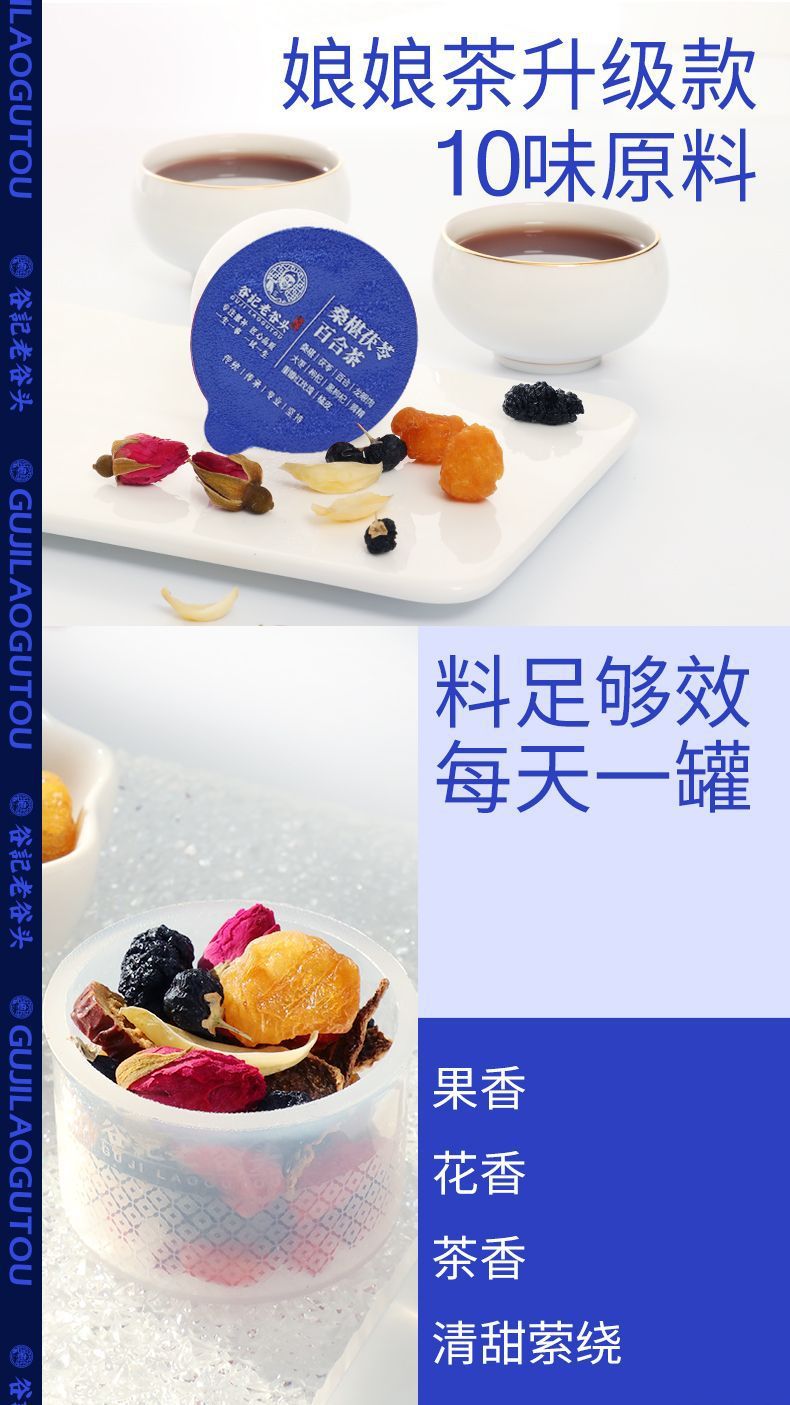 Mulberry Rose Longan Red Date Lily Poria Goji Herbal Tea Blend 255g Nourishing Wellness Tea in use
