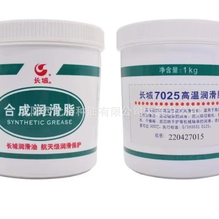 吉林批发长城7025高温润滑脂 中石化官方签约一级代理商