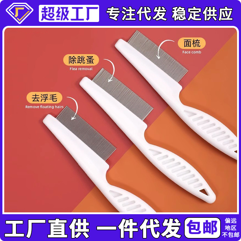 Peine para perros Peine para gatos Peine especial para gatos Peine para perros Teddy Peine facial de dientes densos Bichon Productos para pulgas para mascotas