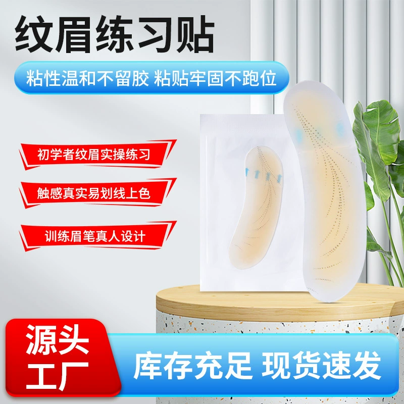Практические наклейки для татуировки, линия дикой брови, игла для бровей, гидроколлоидные наклейки для практики татуировки бровей, высокое качество