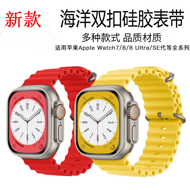 Suitable for Apple Watch S10/S9 wavy pattern stitching color buckle…