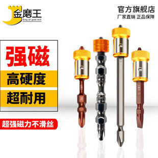 Jin Mo Wang Qiang Magnetic Cross Head Plus Super Long Electric Screwdriver Wind Head Hand Drill Super Magnetic Ring Electric Head