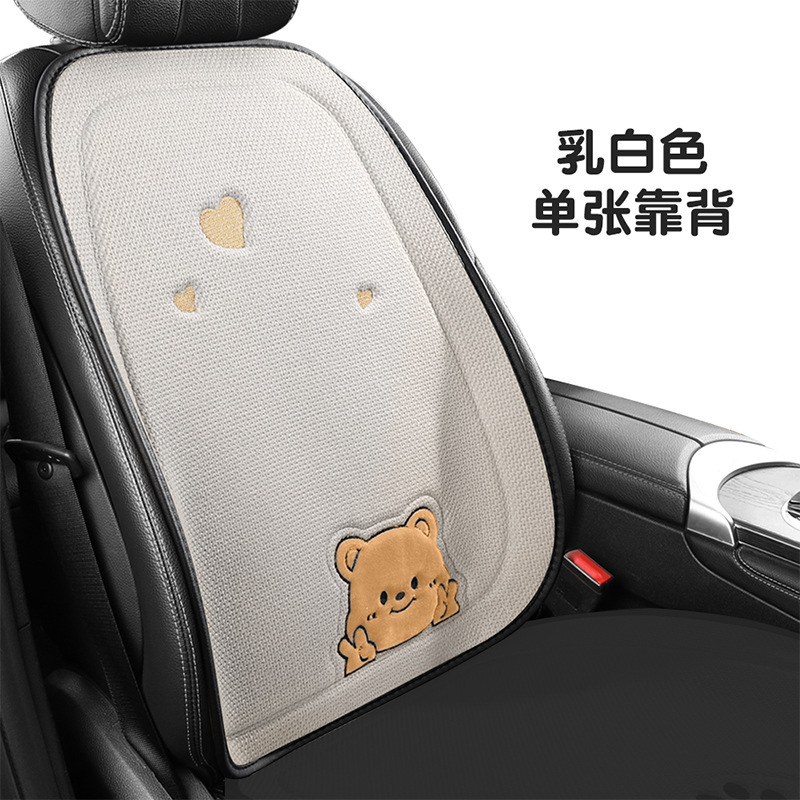 車の座布団淳麻四季通用の清涼通気性が可愛いです。|undefined