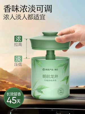 Netease Carefully Selects Car Car Perfume Aromatherapy