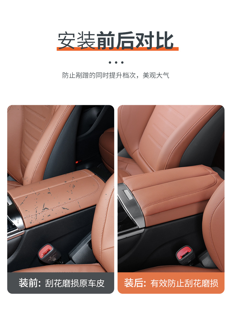22-24 Mercedes-Benz new C- class GLC260L central armrest box booster pad C200L/C300L central control protection pad