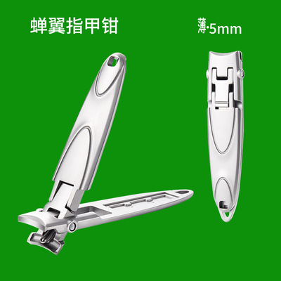 新款蝉薄指甲剪防飞溅指甲刀超薄便携指甲钳套装美甲工具修甲套装