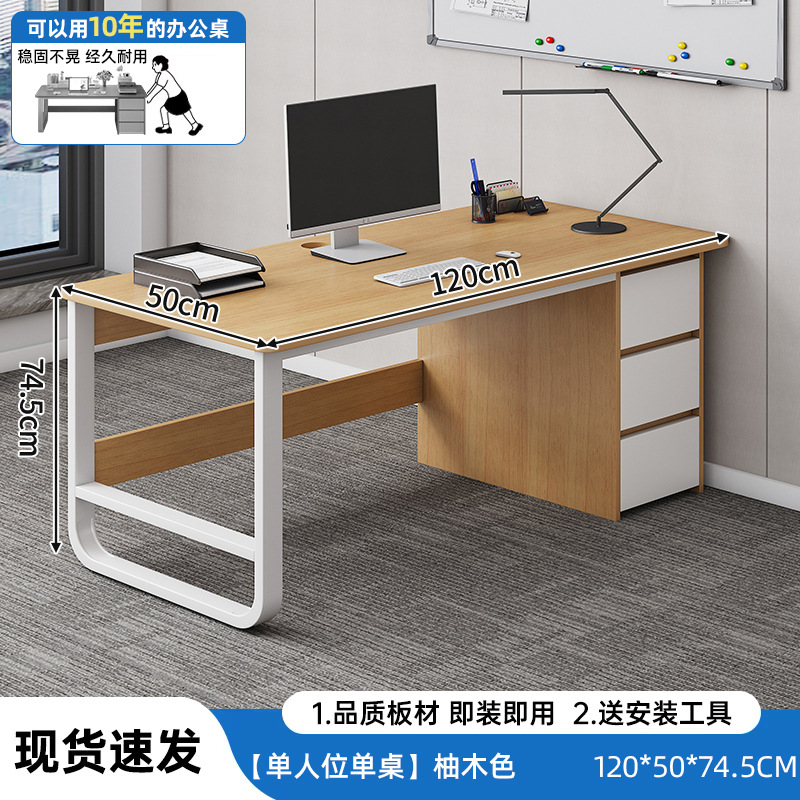 Mesa de oficina de personal simple mesa de oficina moderna mesa de personal combinación de mesa y silla simple mesa de computadora