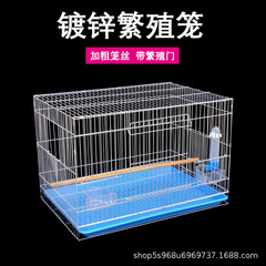 メッキ亜鉛メッキオウム繁殖籠鳥かご大サイズ太く虎皮八哥玄鳳帯繁殖口鳥かご卸売り