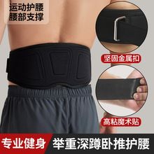 源头批发健身腰带深蹲硬拉卧推加厚男女运动训练支撑防滑专用护腰