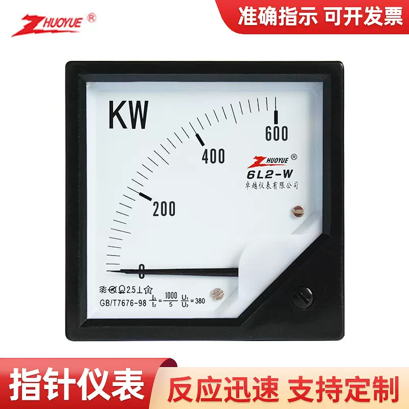 仪表励磁指针式电压表测量表三相有功功率表检测仪表6L2-W