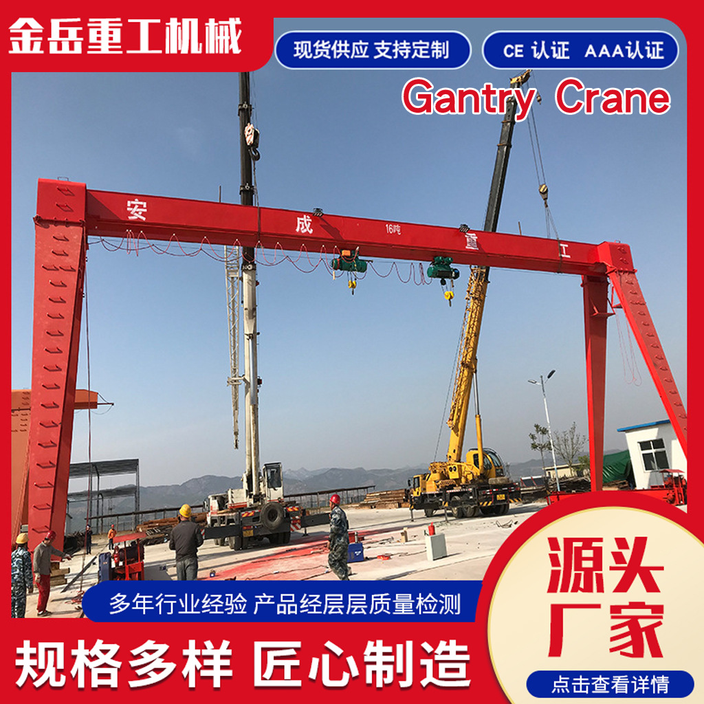 10吨MH龙门吊室内外工业车间大吨位16吨门式起重机全包厢龙门吊