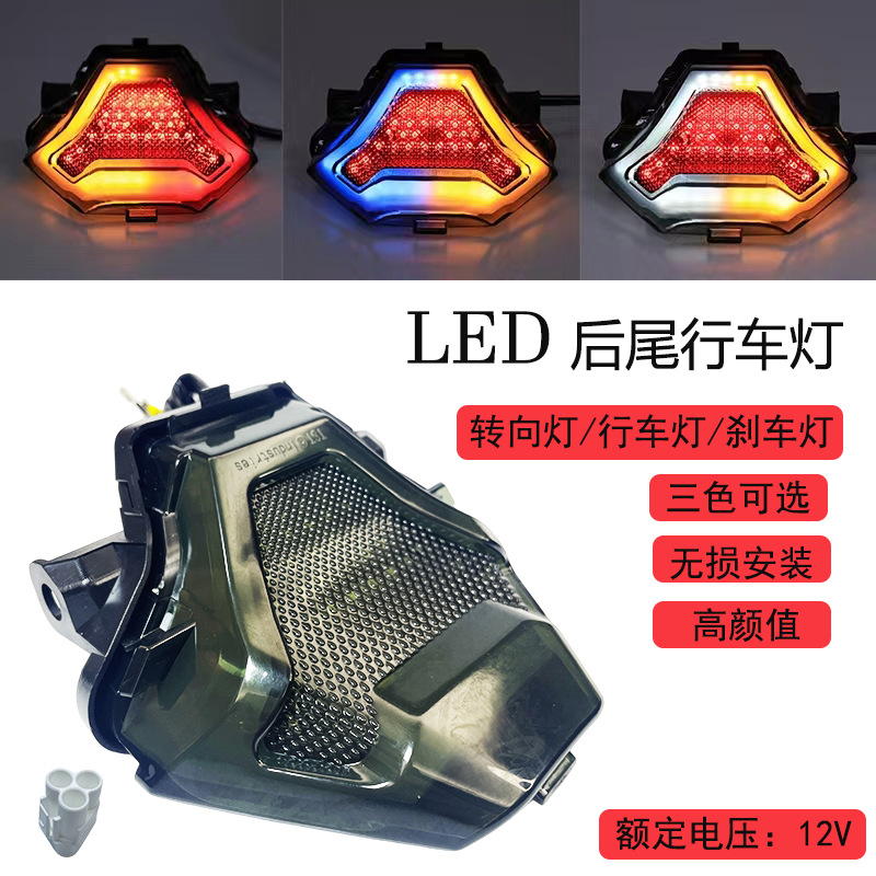 Directo de fábrica LED luz trasera para Yamaha YZF R3/R25,Y15ZR,MT03/07,FZ07,LC150