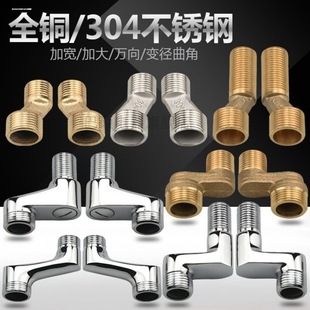 Wholesale shower faucet accessories shower head lengthened thickened reducing curved foot curved foot eccentric turning foot curved angle curved angle connector