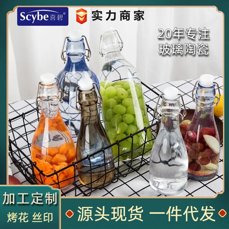 Xibi glass sealed bottle household sparkling wine bottle honey bottle enzyme bottle small mouth bottle cold water bottle cold water bottle wholesale