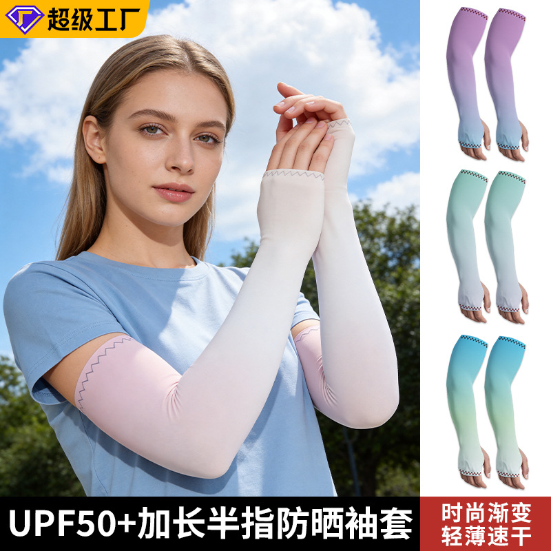 Outdoor Cooling Ice Silk Arm Sleeves with Finger Protection, Sun Protection, Loose and Breathable, Two-Tone Printed Cycling Arm Sleeves, Long Style