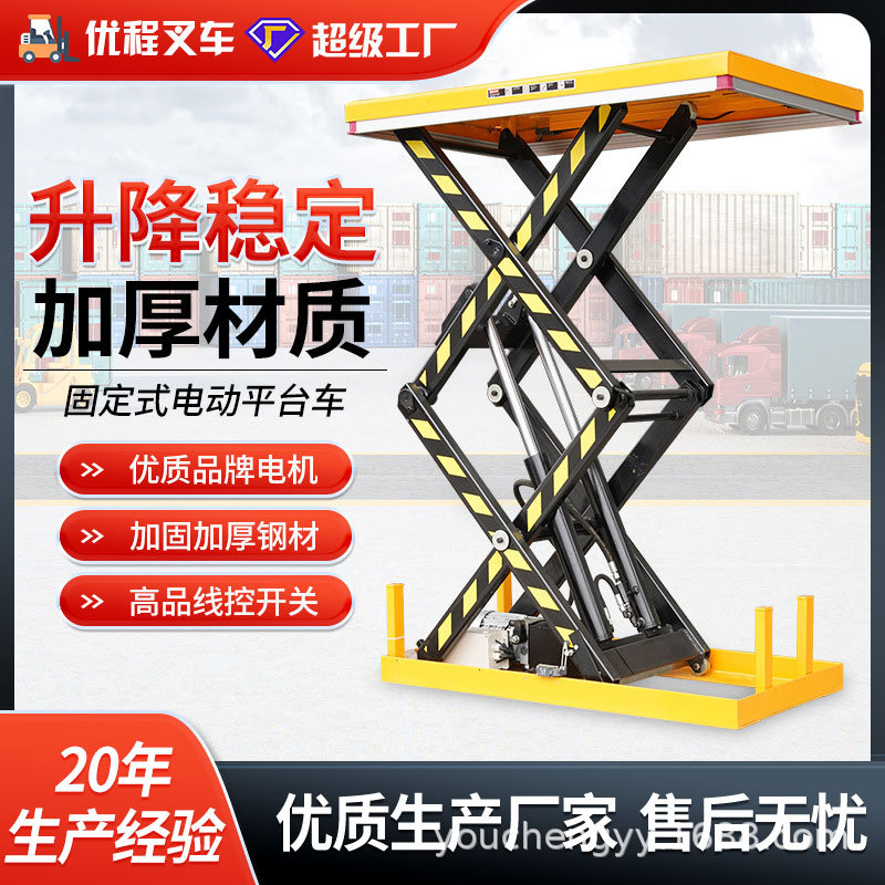 Plataforma elevadora de tijera, banco de trabajo de descarga, elevador eléctrico hidráulico pequeño fijo, elevador logístico