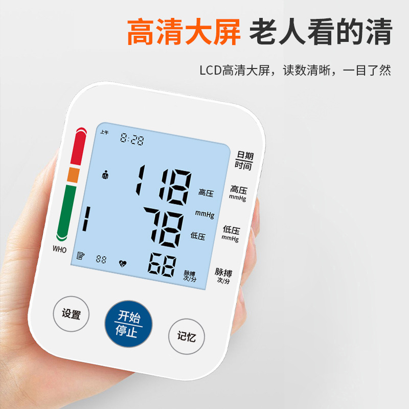 医用级高精准血压计中文播报血压测量仪家用臂式血压计憨憨造|undefined