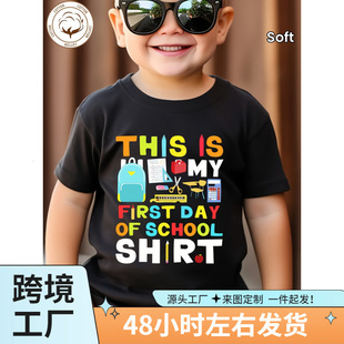 Boys First Day of School T-Shirt - Soft, Versatile, Round Ne