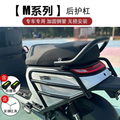 Rack Accessories, Motorcycle bumper - rear-guardtool-anti-collision-block-mmm3n3-series-thickened-two-hooks