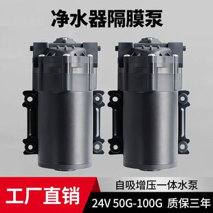 ��ˮ��ˮ�������������ü�ˮ�C24V����75G100GRO���B͸��Ĥ��ͨ��