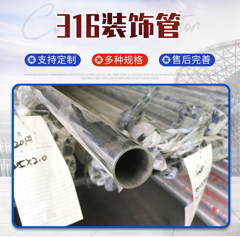 现货批发供应316 201不锈钢装饰管 规格多样 可定尺切割