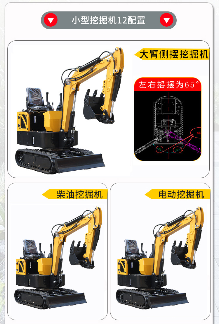 小型挖掘机产品详情页_08_06.jpg