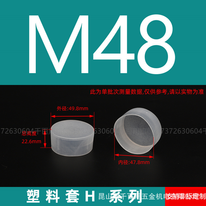 プラスチック保護カバーネジ保護カバーゴムスリーブ PE 外ネジキャップ白丸パイプスリーブ外歯売れ筋ネジスリーブ|undefined