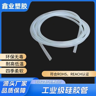 Industrial Grade Silicone Tube Large Diameter Silicone Rubber Hose Silicone Water Pipe High Temperature Resistant Translucent Silicone Tube