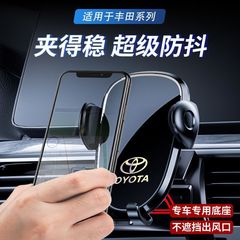 トヨタ携帯電話スタンドのカローラ雷凌RAV4栄放凱美瑞漢蘭達威蘭達凌放車載