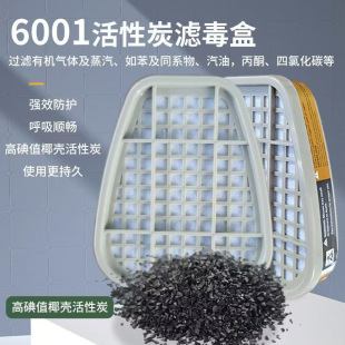 6001 Filter Box Head-Mounted Gas Mask Accessories Are Suitable for 6200 and Other Models of Full Masks to Prevent Organic Steam