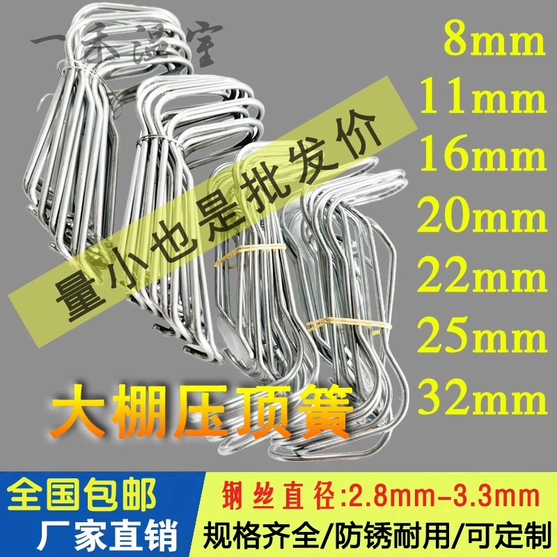 Аксессуары для теплиц, верхняя пружина, кронштейн для восхождения, проволочная пряжка, верхняя пружина, проволочный зажим, пружинная пряжка, зажим для крепления стальной трубы