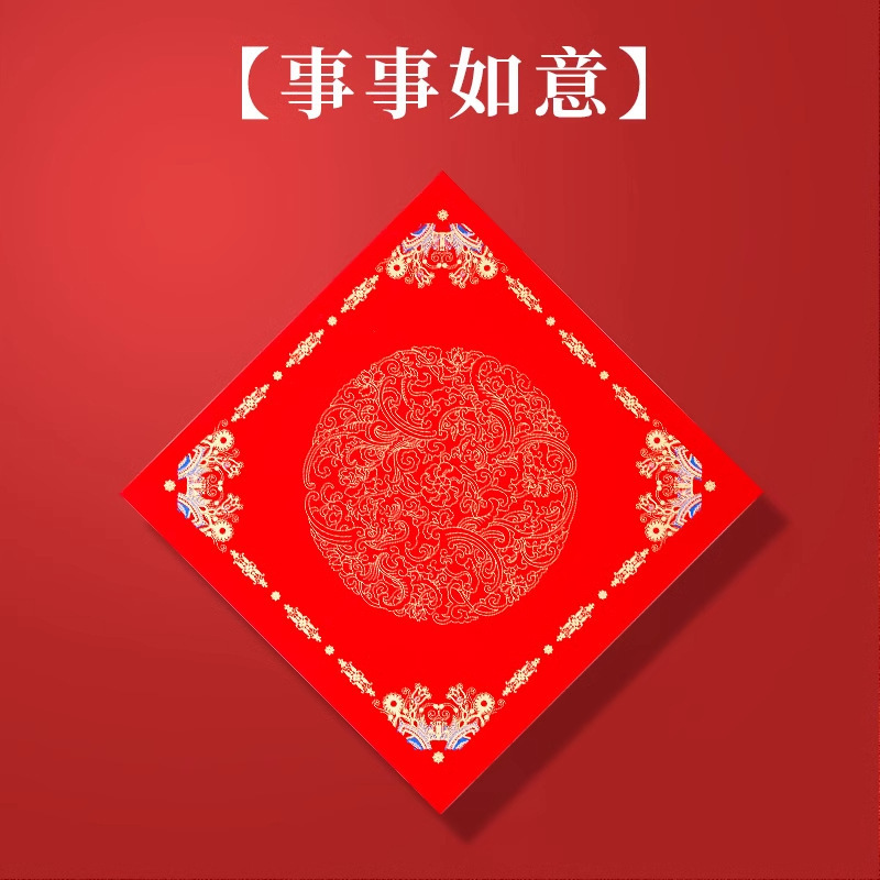 斗方2025年に旧正月万年紅福字紅紙手書き空白対聯書道紅紙春聯卸売りを厚くした|undefined