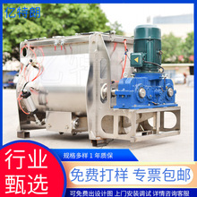 无重力混合机卧式干粉拌料机化工粉体电池不锈钢双螺带加热搅拌机