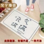防滑裁剪家用刮泥地垫