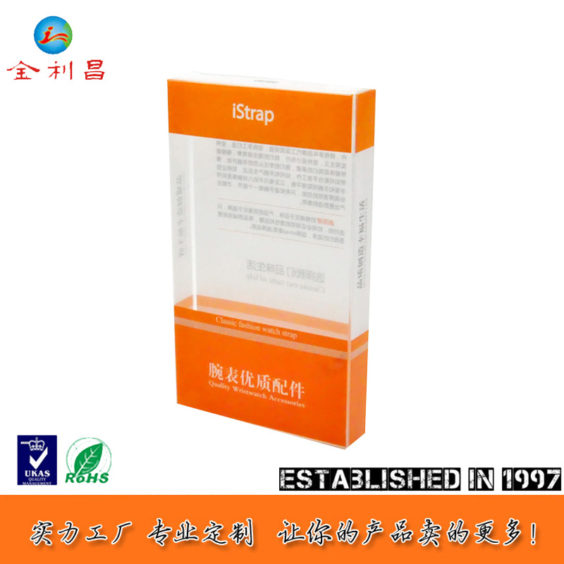 19年厂家直销 手表表带包装 高档吸塑胶盒包装 质量保证