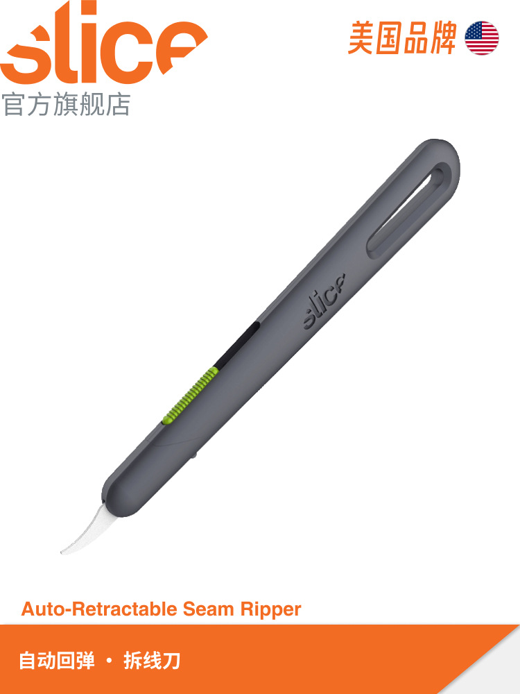 美国Slice自动回弹安全拆线刀10597尼龙刀柄双手 通用瓷刀 不生锈