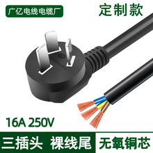 ���S���Ƈ���16A�����^�Դ�����^�㾀β���ʼ��~1.5/2.5ƽ��3