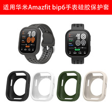�����ڻ���Amazfit bip6�ֱ��轺�����׻���6�ֱ��轺������