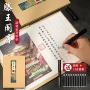 兰亭临摹字帖钢笔楷书