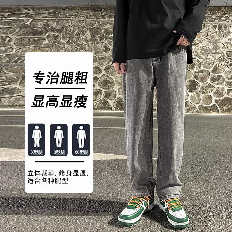 Pantalones vaqueros retro gris ahumado para hombres 24 marca de moda de primavera y otoño sueltos pantalones casuales de moda guapos pantalones rectos