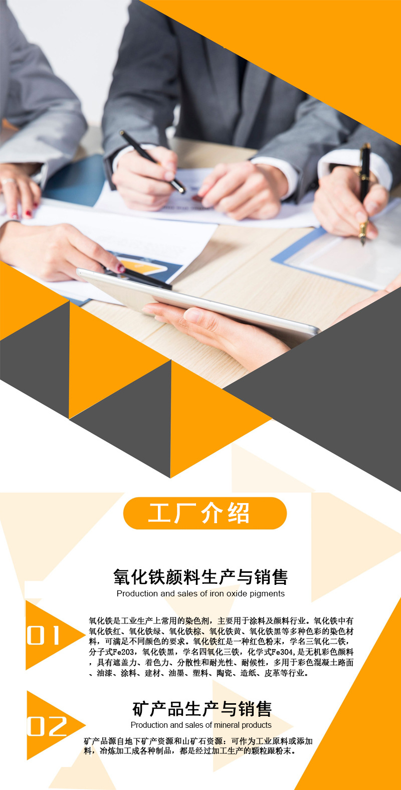工厂介绍.jpg