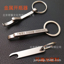 y_ƿ耳׿ٿɼlogo Bottle opener