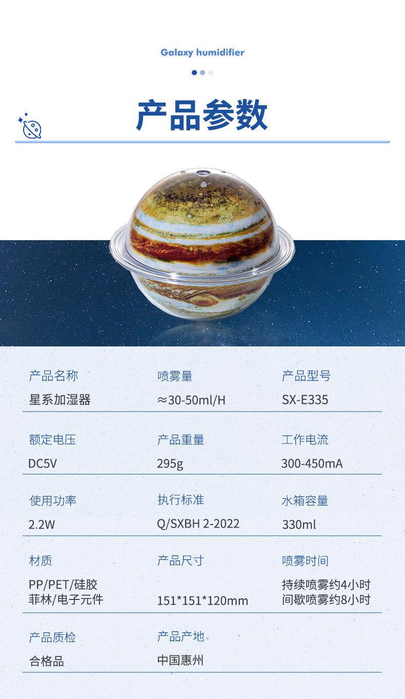 星球加湿器详情页03_09.jpg