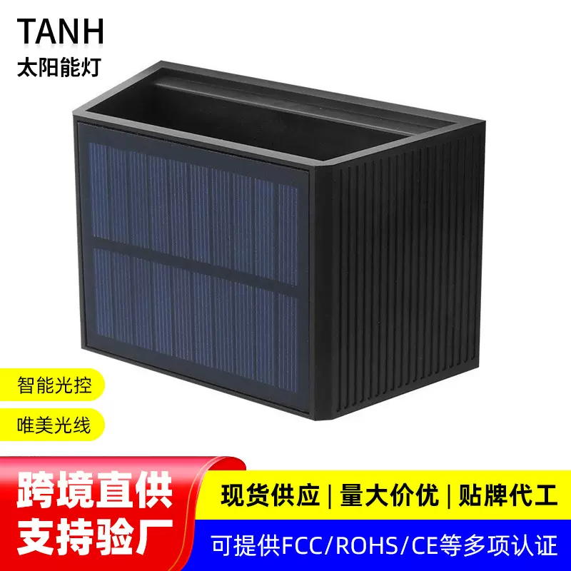 太阳能户外景观装饰灯别墅阳台花园围墙室外防水可调节壁灯庭院灯