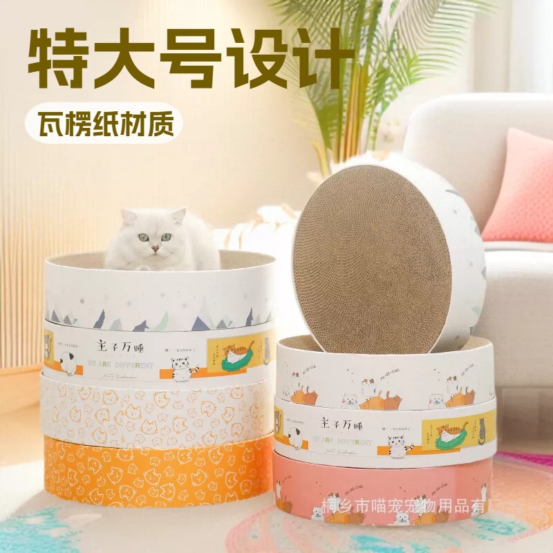 Factory Outlet Cat Bowl Cat Scratching Board Extra Large Cat Nest Cat Toy Corrugated Cat Claw Board Self-Hi Cat Supplies
