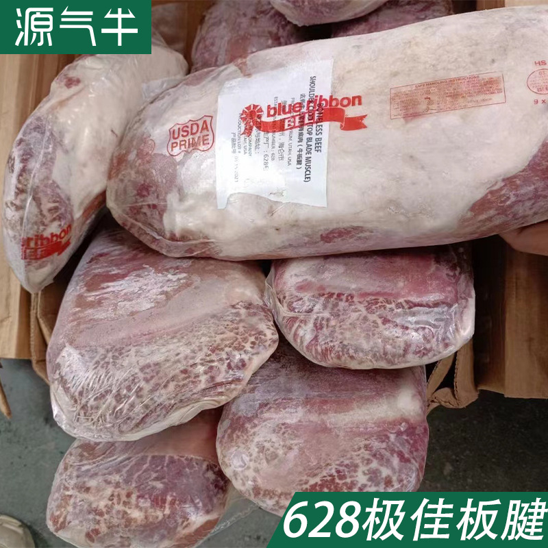 美国628板腱 红标精选健身原切牛排安格斯蓝标谷饲雪花牡蛎肉批发