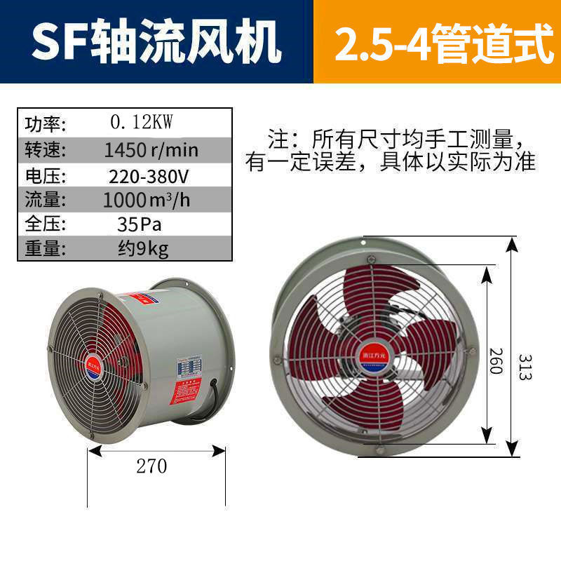 Cocina restaurante tubo de escape de humo SF ventilador de flujo axial 220V viento de escape 380V ventilación de ventilación industrial envío gratis image 7