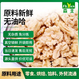 核桃;核桃仁;山核桃
