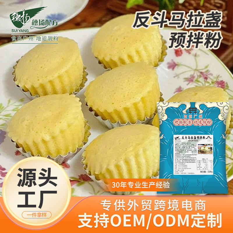 Poudre spéciale anti-casse Zhaoxue pour gâteaux, pour usage domestique, poudre à gâteau éponge auto-montante, poudre à gâteau pré-mélangée, pour pâtisseries, collations, petit-déjeuner, usage commercial.