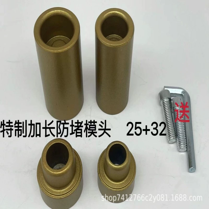 [PPR热熔器加长防堵加厚模头PPR管加长热熔器模头不用砸墙加长模头]